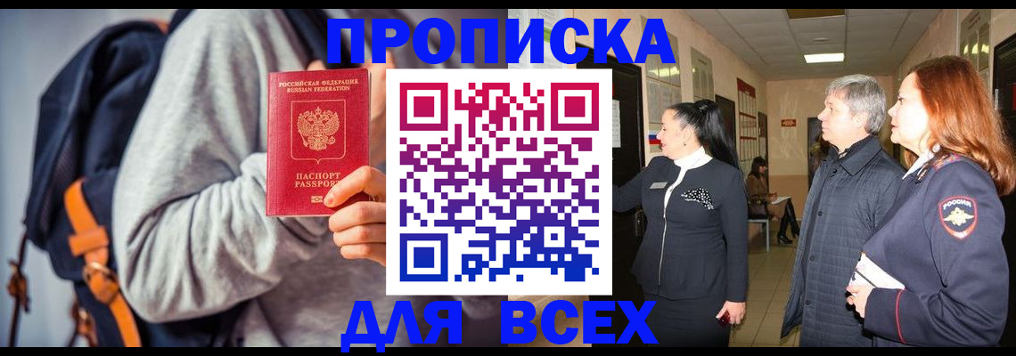 где прописаться в Тверской области